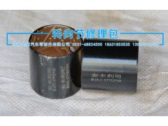 ,襯套 上,濟(jì)南華盾汽車(chē)零部件有限公司