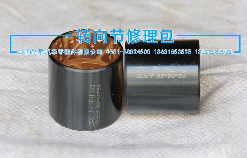 ,襯套,濟(jì)南華盾汽車零部件有限公司