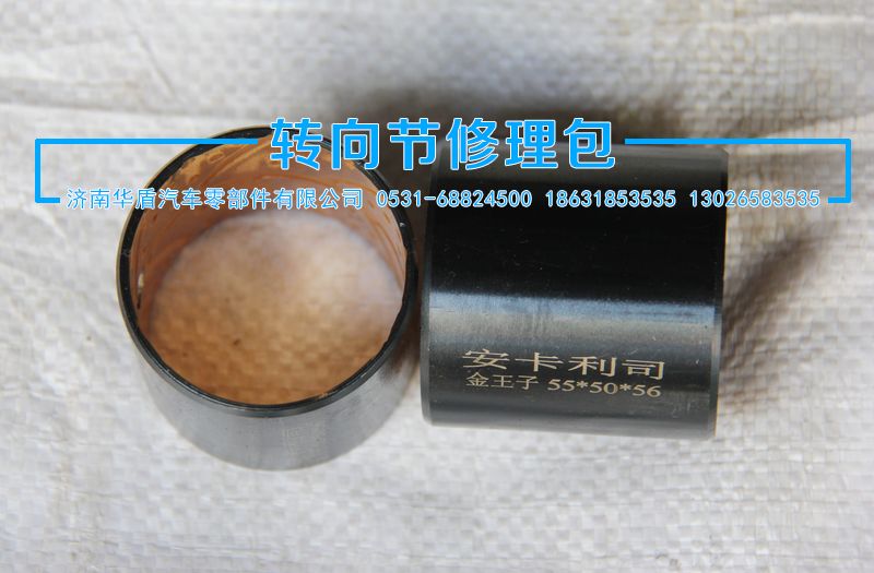 ,襯套,濟(jì)南華盾汽車零部件有限公司