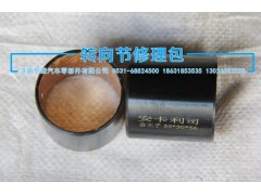 ,襯套,濟(jì)南華盾汽車零部件有限公司