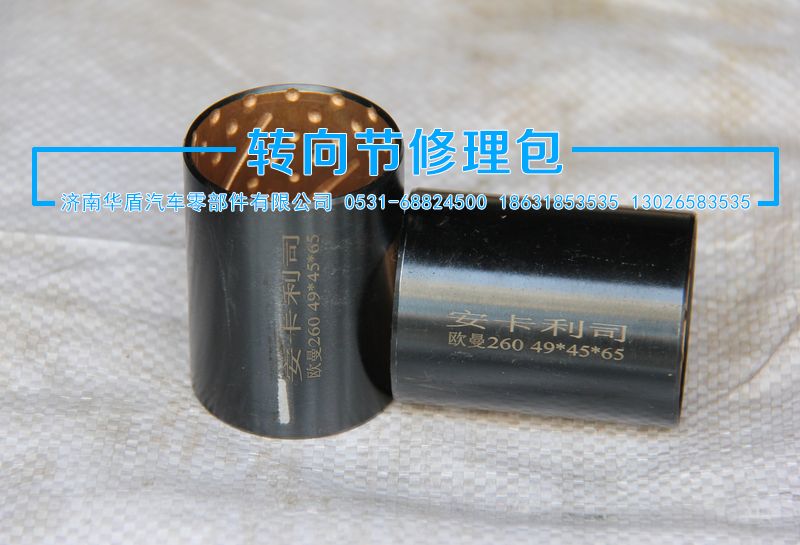 ,襯套,濟南華盾汽車零部件有限公司