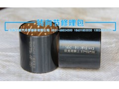 ,上襯套,濟(jì)南華盾汽車零部件有限公司
