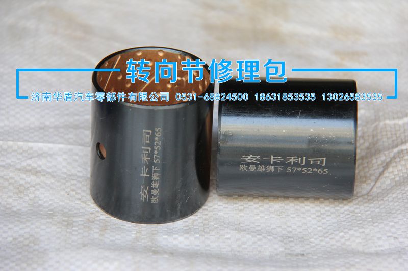 ,襯套,濟南華盾汽車零部件有限公司