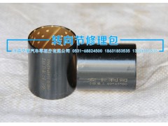 ,襯套 上,濟(jì)南華盾汽車零部件有限公司