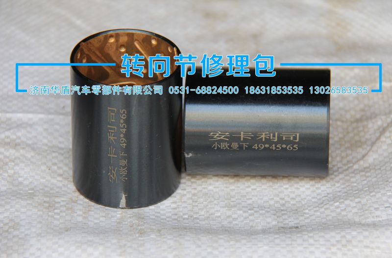 ,襯套 下,濟(jì)南華盾汽車(chē)零部件有限公司