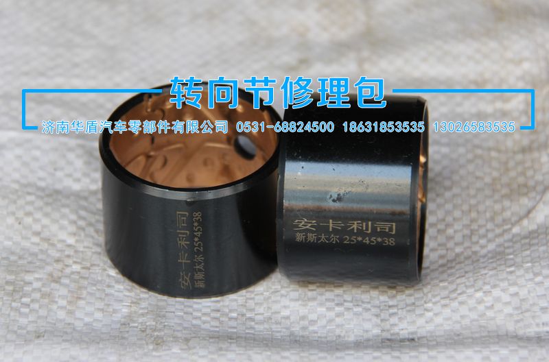 ,襯套,濟(jì)南華盾汽車零部件有限公司