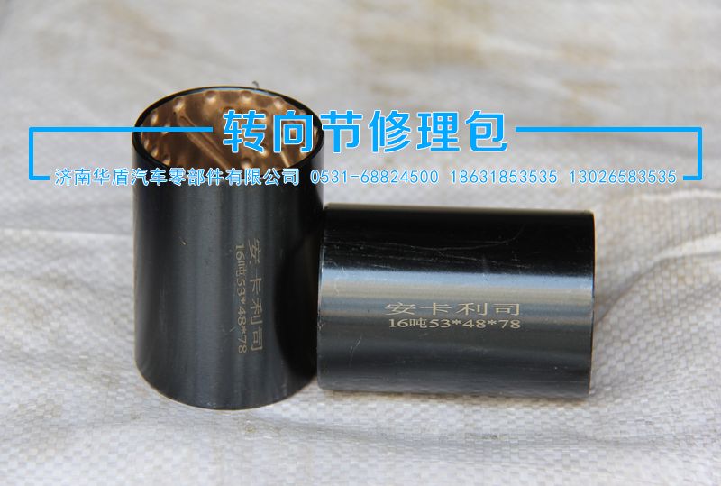 ,襯套,濟南華盾汽車零部件有限公司
