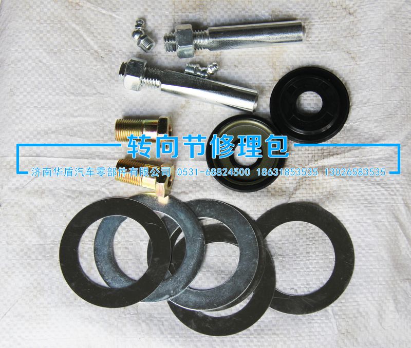 ,小修包,濟南重卡之家汽配有限公司