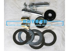 ,小修包,濟南重卡之家汽配有限公司