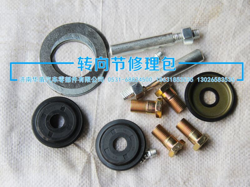 ,小修包,濟(jì)南重卡之家汽配有限公司
