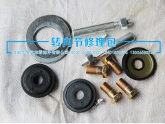 ,小修包,濟(jì)南重卡之家汽配有限公司