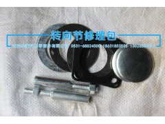 ,小修包,濟(jì)南重卡之家汽配有限公司