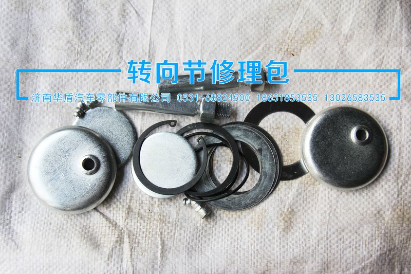 ,小修包,濟(jì)南重卡之家汽配有限公司