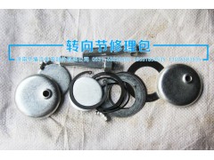 ,小修包,濟(jì)南重卡之家汽配有限公司