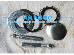 ,小修包,濟南華盾汽車零部件有限公司