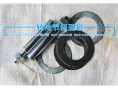 ,小修包,濟(jì)南華盾汽車零部件有限公司