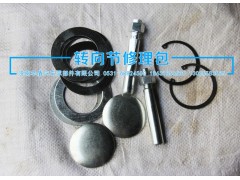 ,小修包,濟(jì)南華盾汽車零部件有限公司