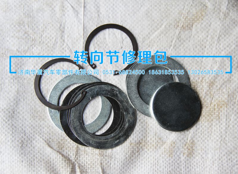 ,小修包,濟南華盾汽車零部件有限公司