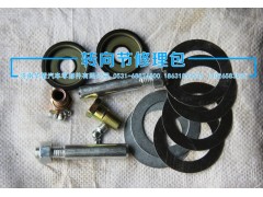 ,小修包,濟(jì)南華盾汽車零部件有限公司