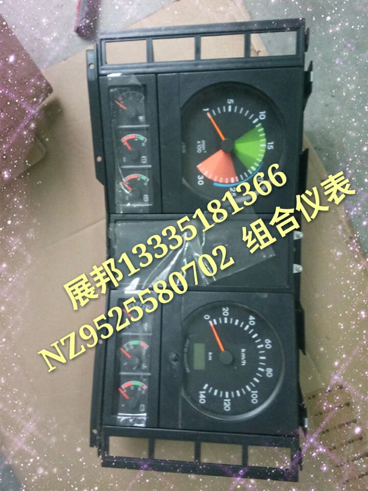 NZ9525580702,組合儀表,濟(jì)南冠澤卡車配件營銷中心