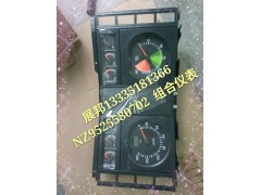 NZ9525580702,組合儀表,濟(jì)南冠澤卡車配件營銷中心