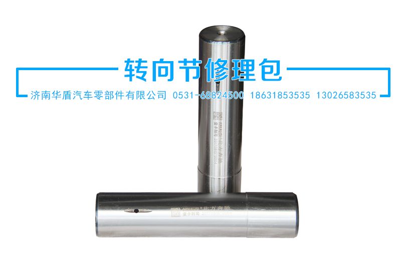 ,立軸,濟(jì)南華盾汽車零部件有限公司