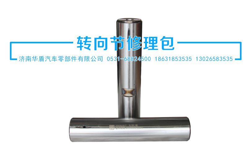 ,立軸,濟(jì)南華盾汽車零部件有限公司