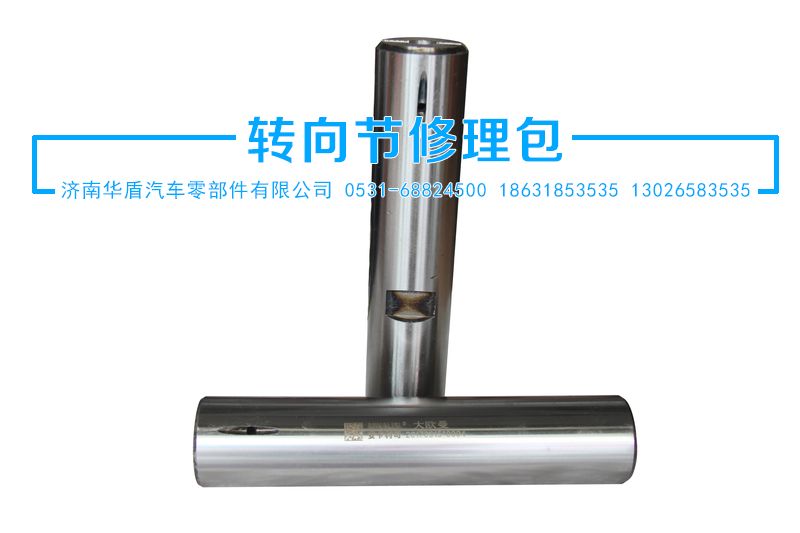 ,立軸,濟(jì)南華盾汽車零部件有限公司