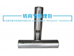 ,立軸,濟(jì)南華盾汽車零部件有限公司