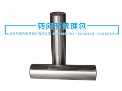 ,立軸,濟(jì)南華盾汽車零部件有限公司