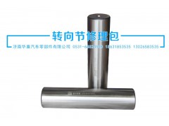,立軸,濟(jì)南華盾汽車零部件有限公司