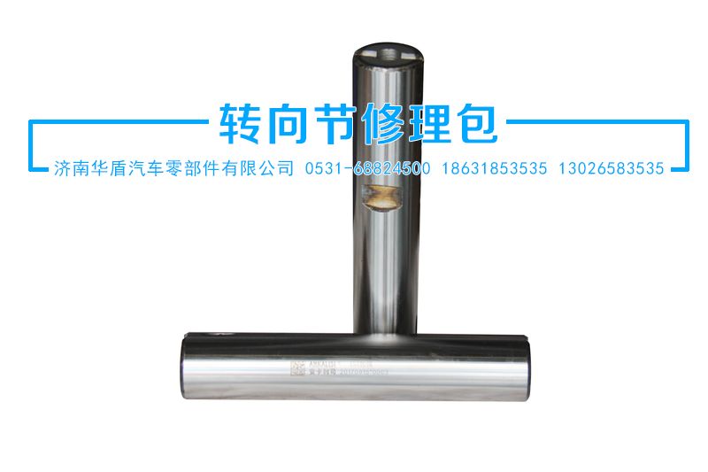 ,加強(qiáng)立軸,濟(jì)南華盾汽車零部件有限公司