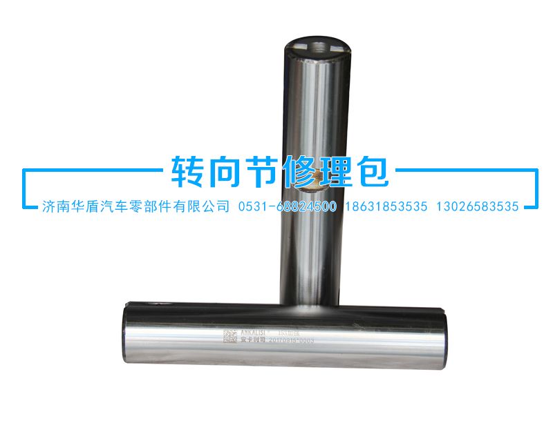 ,加強(qiáng)立軸,濟(jì)南華盾汽車零部件有限公司