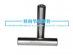 ,加強(qiáng)立軸,濟(jì)南華盾汽車零部件有限公司