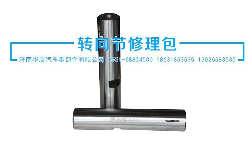 ,立軸,濟南華盾汽車零部件有限公司