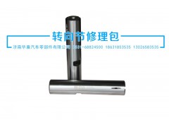 ,立軸,濟南華盾汽車零部件有限公司
