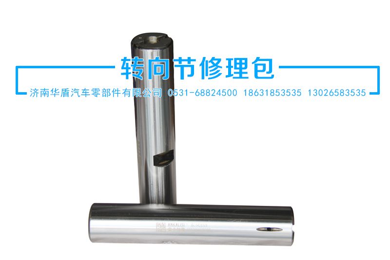 ,立軸,濟南華盾汽車零部件有限公司