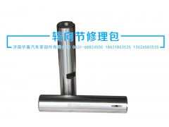 ,立軸,濟南華盾汽車零部件有限公司