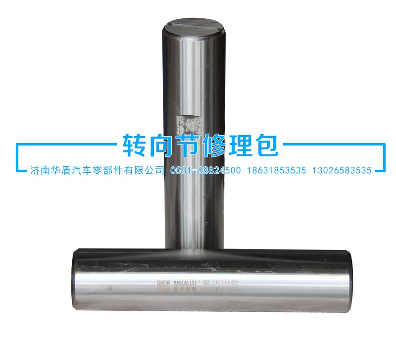 ,立軸,濟南華盾汽車零部件有限公司