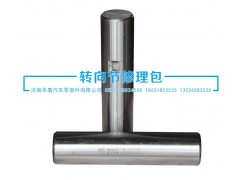 ,立軸,濟南華盾汽車零部件有限公司