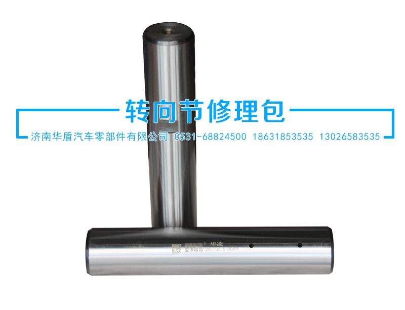 ,立軸,濟南華盾汽車零部件有限公司