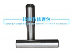,立軸,濟南華盾汽車零部件有限公司