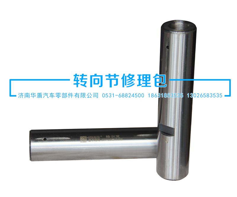 ,立軸,濟南華盾汽車零部件有限公司