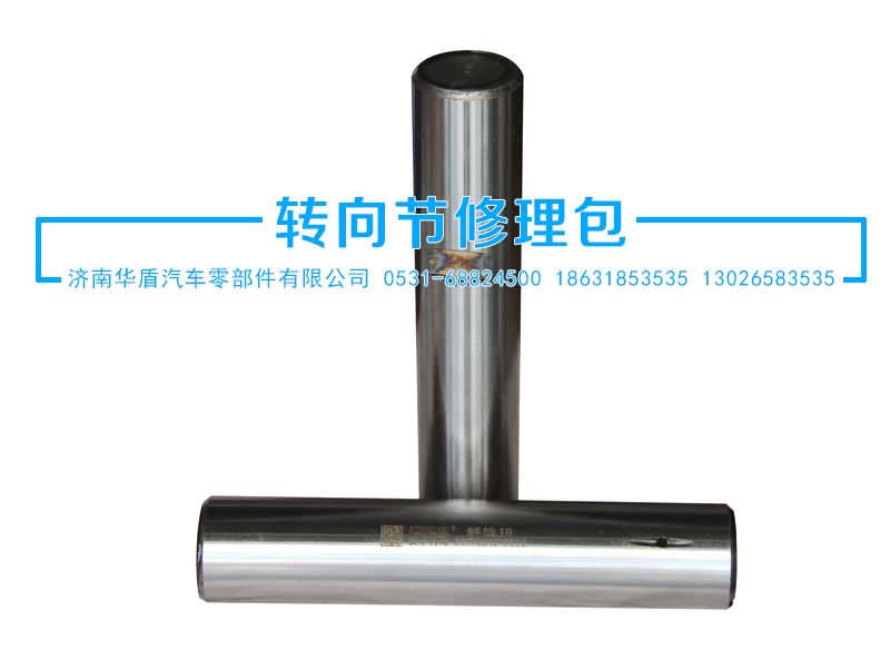 ,立軸,濟(jì)南華盾汽車零部件有限公司
