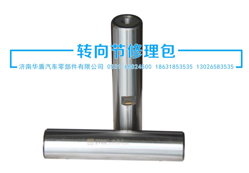 ,立軸,濟南華盾汽車零部件有限公司