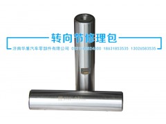 ,立軸,濟南華盾汽車零部件有限公司