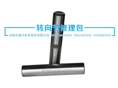 ,立軸,濟南華盾汽車零部件有限公司