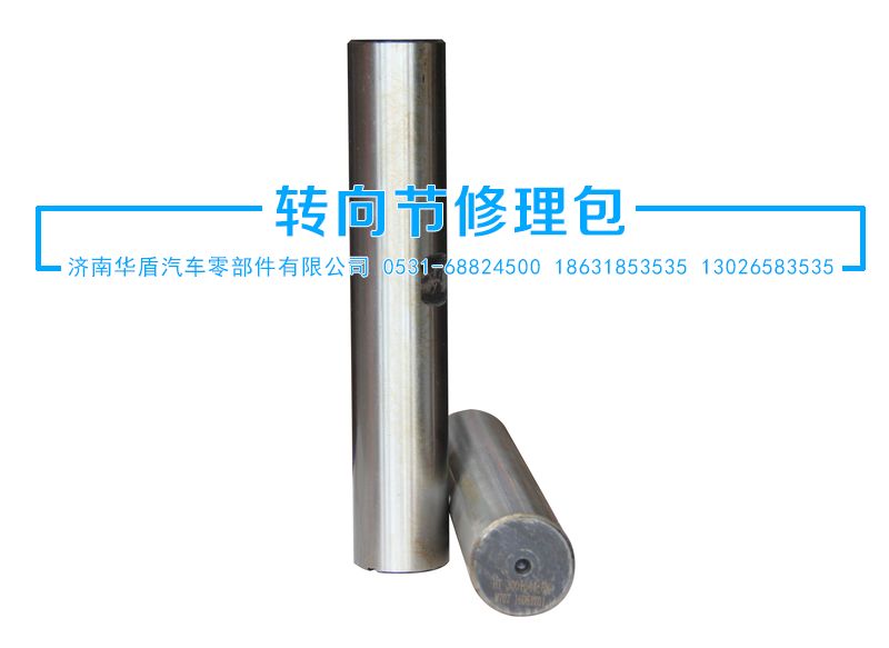 3001044-8N,立軸,濟南華盾汽車零部件有限公司