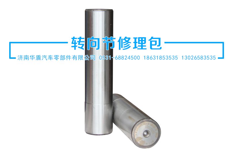 HD95009410054,力拓立軸,濟南華盾汽車零部件有限公司