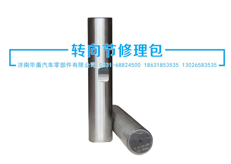 3001044-A328,力拓立軸,濟南華盾汽車零部件有限公司